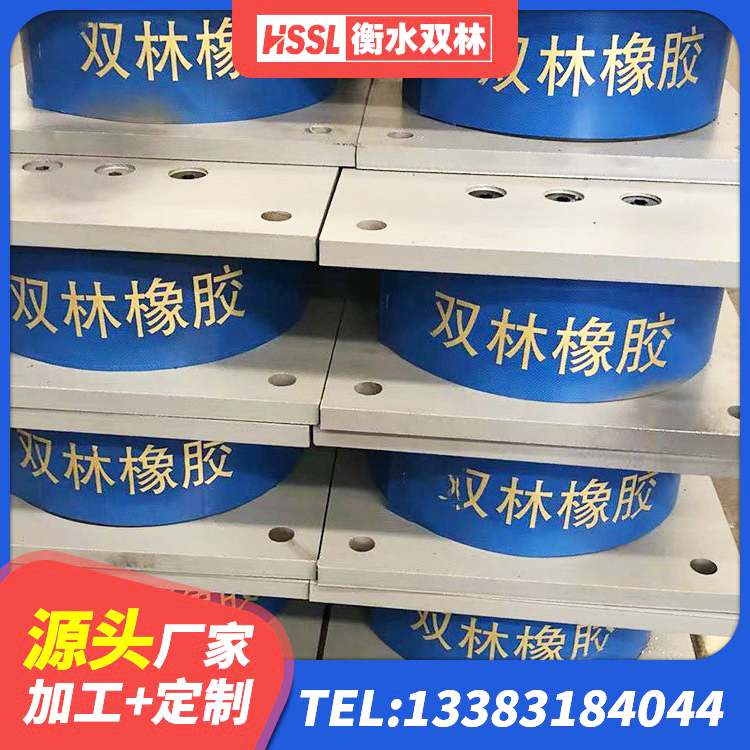 霸州市LRB600橡胶隔震支座 霸州市橡胶铅芯隔震支座生产厂家 霸州市铅芯隔震支座Y4Q420*133G1.0生产厂家 霸州市隔震橡胶支座厂家 - 第1张